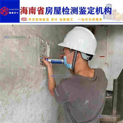 1652669486843314.jpg 海南保亭县自建房危房安全鉴定机构-2022已更新