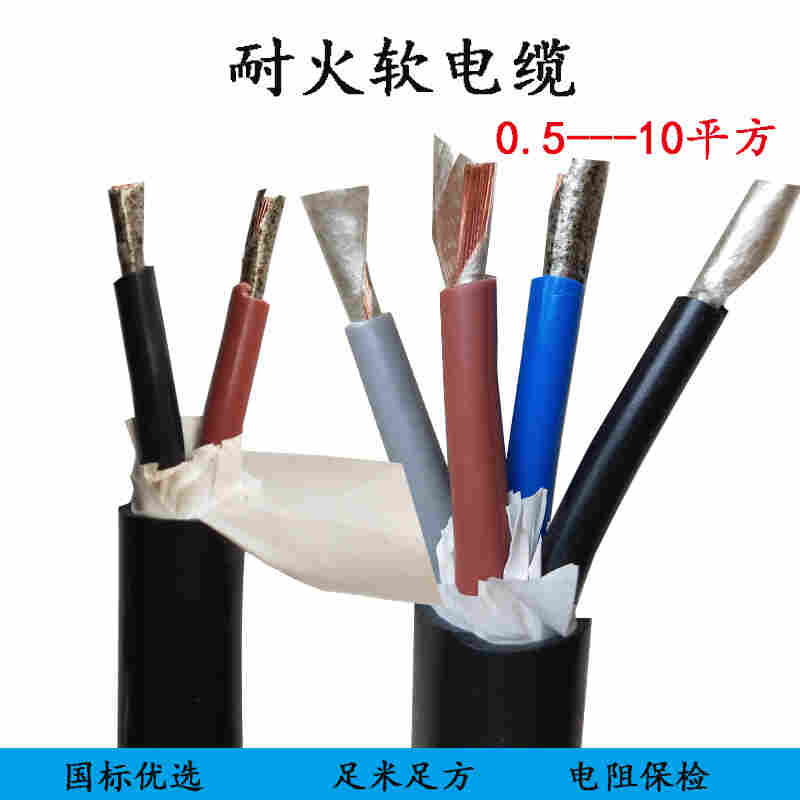 电气配线NH-RVV-2*2.5mm2