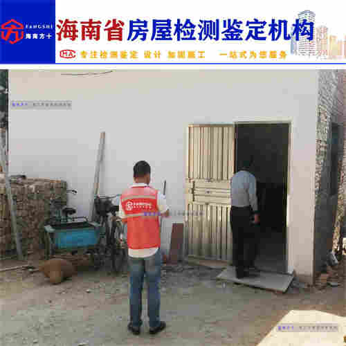 1653014605766258.jpg 海南琼海市危房屋鉴定机构收费价格-2022已更新