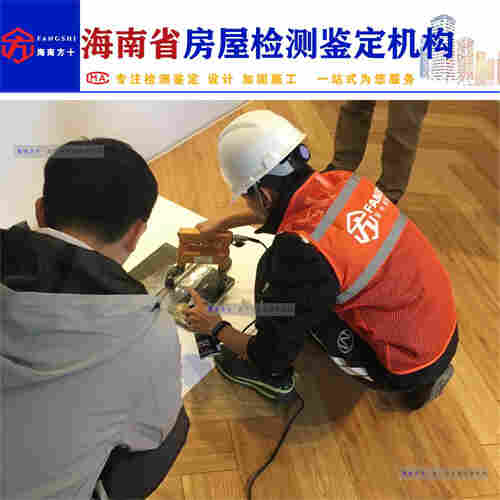 临高县酒店房屋可靠性鉴定-第三方检测