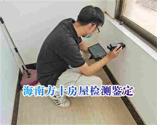 万宁市房屋改造可行性检测报告办理