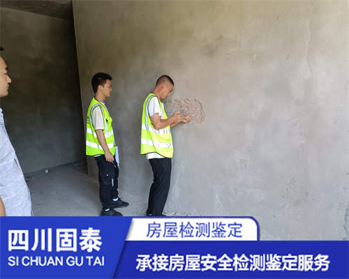 内江房屋安全质量检测报告办理机构