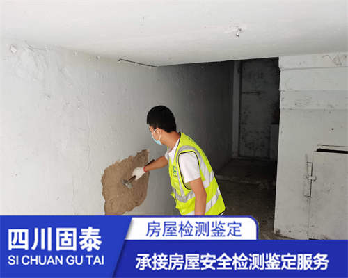 内江房屋安全质量检测报告办理机构
