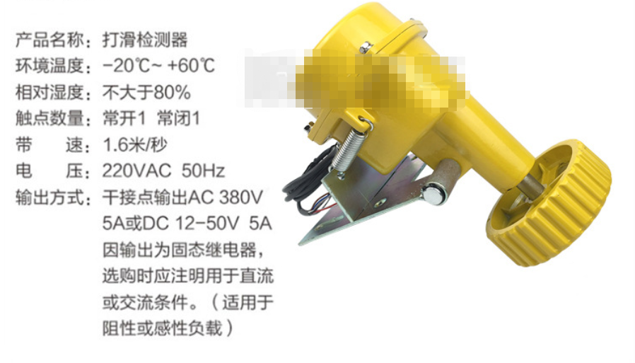 XYDH-3皮带速度打滑开关