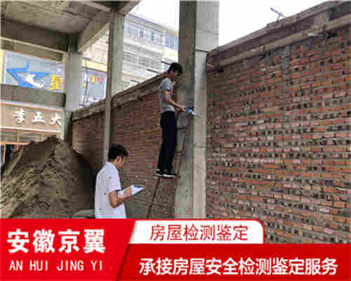 保山房屋抗震鉴定公司-保山房屋检测中心 保山房屋抗震鉴定公司-保山房屋检测中心