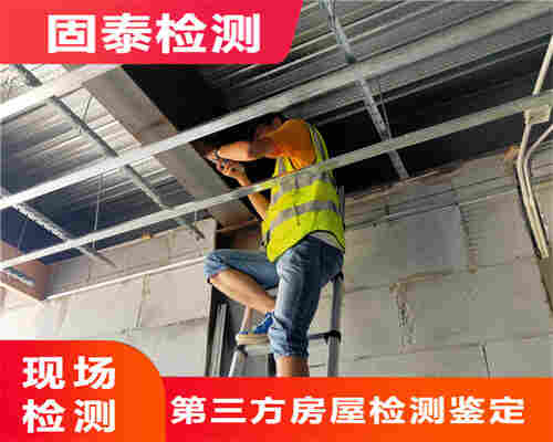 临沧房屋安全质量检测鉴定单位-临沧评估中心