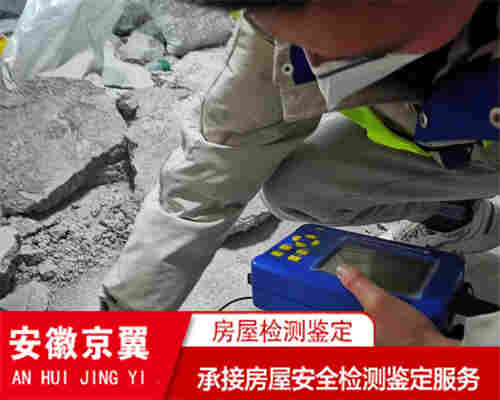 丽江房屋结构安全鉴定公司-丽江检测中心