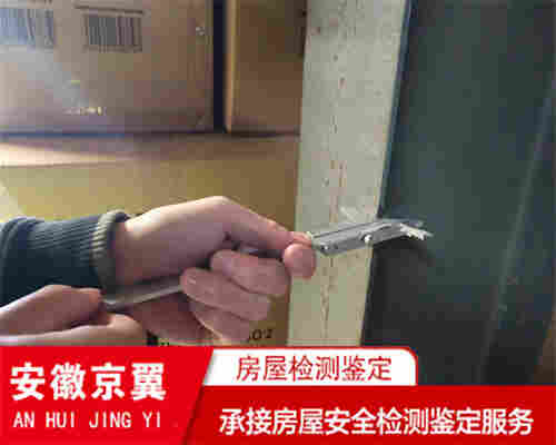 文山房屋安全质量检测中心-文山评估中心