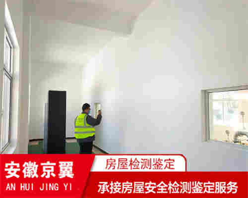 大理房屋鉴定公司-大理检测中心