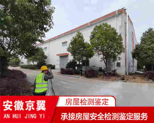 临沧房屋安全质量检测鉴定单位-临沧评估中心