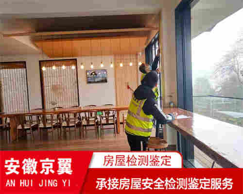 昆明房屋安全检测公司-昆明评估中心