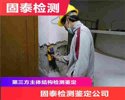 文山幼儿园房屋安全检测公司-文山房屋鉴定中心