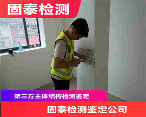 文山幼儿园房屋安全检测公司-文山房屋鉴定中心