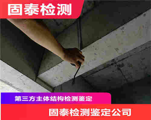 保山幼儿园房屋安全检测单位-保山检测机构-2022已更新