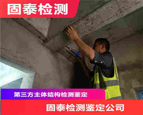 临沧房屋检测鉴定服务机构-临沧评估中心