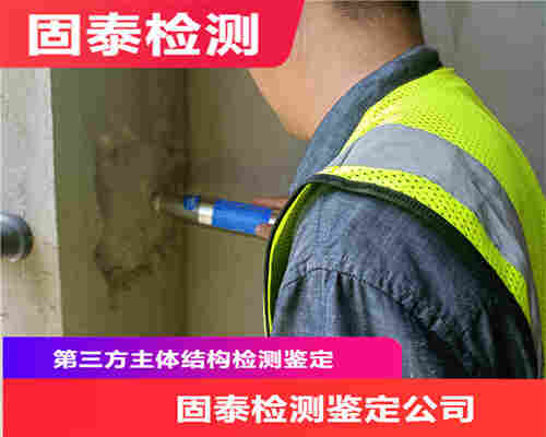 迪庆危房鉴定服务中心-迪庆房屋鉴定机构