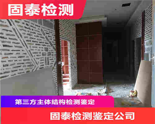 普洱危房安全质量检测评估中心-普洱评估中心-2022已更新