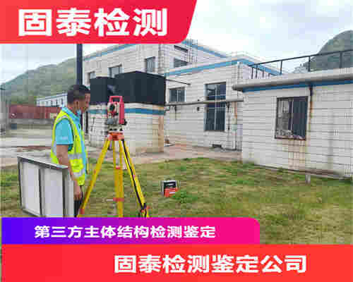 楚雄屋顶光伏安全测鉴定单位-楚雄服务机构