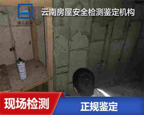 大理屋顶光伏安全鉴定服务机构-大理房屋检测中心