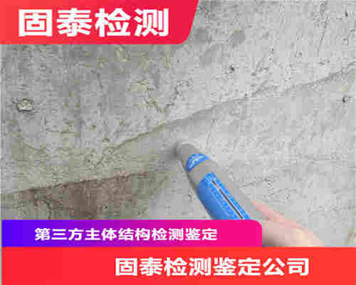 红河房屋安全性鉴定单位-红河房屋鉴定中心 红河房屋安全性鉴定单位-红河房屋鉴定中心