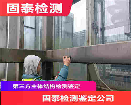 怒江房屋安全检测鉴定评估机构-怒江房屋检测机构 怒江房屋安全检测鉴定评估机构-怒江房屋检测机构