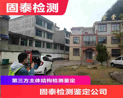 德宏房屋安全检测鉴定服务中心-德宏评估机构