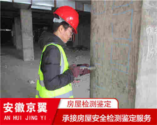 临沧房屋安全质量检测鉴定单位-临沧评估中心