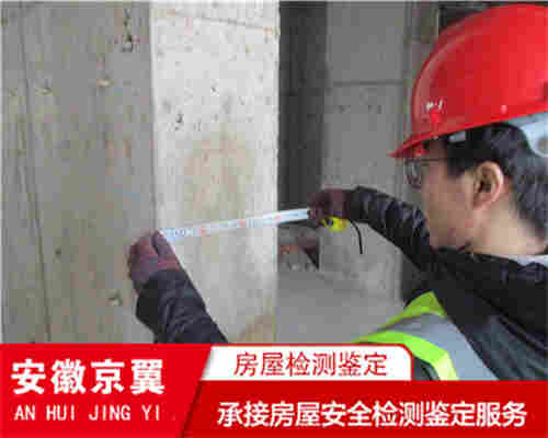 丽江房屋安全鉴定公司-丽江房屋检测中心