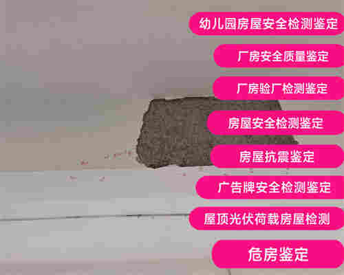 大理房屋质量检测机构-大理检测机构 大理房屋质量检测机构-大理检测机构