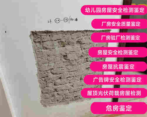 大理房屋安全性鉴定单位-大理检测单位 大理房屋安全性鉴定单位-大理检测单位