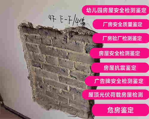 楚雄屋顶光伏安全测鉴定单位-楚雄服务机构