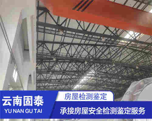 曲靖房屋安全检测服务机构-曲靖房屋检测机构-2022已更新