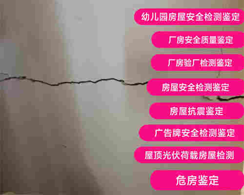 昭通危房鉴定公司-昭通评估中心 昭通危房鉴定公司-昭通评估中心