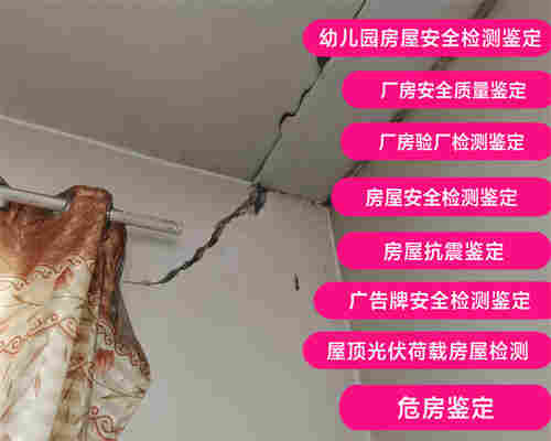 文山钢结构安全质量鉴定服务中心-文山房屋检测机构 文山钢结构安全质量鉴定服务中心-文山房屋检测机构