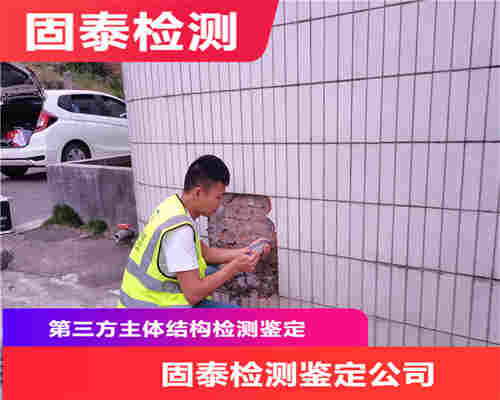 红河房屋安全性鉴定单位-红河房屋鉴定中心 红河房屋安全性鉴定单位-红河房屋鉴定中心