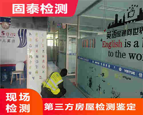 文山房屋受损检测鉴定机构-文山检测单位 文山房屋受损检测鉴定机构-文山检测单位