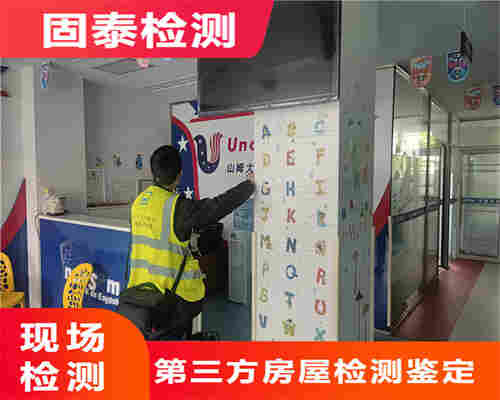 西双版纳钢结构房屋检测公司-西双版纳服务中心