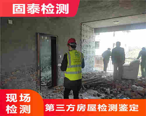 曲靖房屋安全质量检测鉴定服务中心-曲靖房屋检测中心 曲靖房屋安全质量检测鉴定服务中心-曲靖房屋检测中心