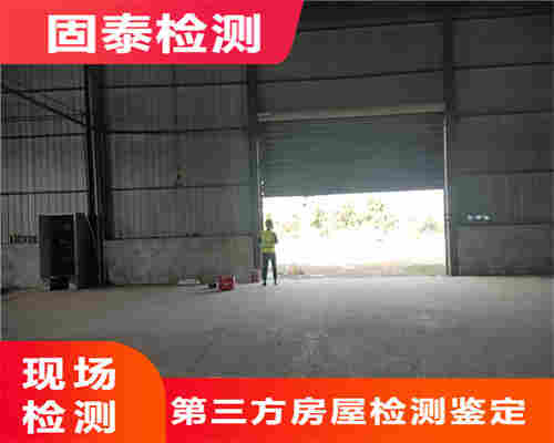 丽江房屋安全质量鉴定公司-丽江房屋鉴定中心 丽江房屋安全质量鉴定公司-丽江房屋鉴定中心