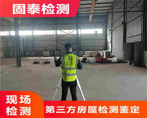 昆明房屋安全检测公司-昆明评估中心