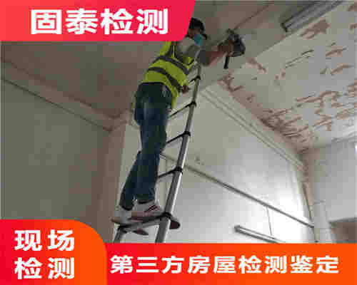 大理房屋质量检测机构-大理检测机构 大理房屋质量检测机构-大理检测机构