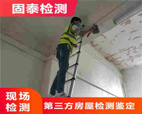 曲靖房屋安全检测服务机构-曲靖房屋检测机构-2022已更新