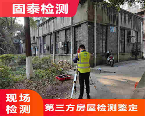 昆明房屋安全检测公司-昆明评估中心