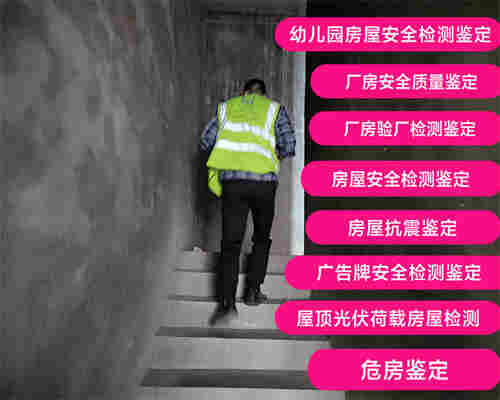 昆明房屋鉴定机构-昆明服务中心 昆明房屋鉴定机构-昆明服务中心