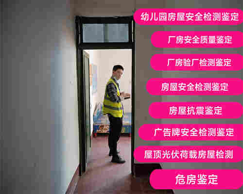 丽江屋顶光伏安全测鉴定单位-丽江服务中心