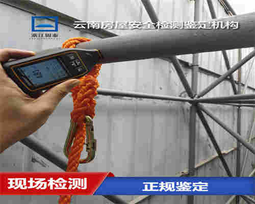 昆明房屋鉴定机构-昆明服务中心 昆明房屋鉴定机构-昆明服务中心