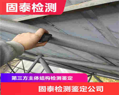 普洱房屋受损检测鉴定服务中心-普洱检测公司-2022已更新 普洱房屋受损检测鉴定服务中心-普洱检测公司-2022已更新