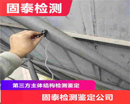 楚雄危房安全质量检测服务机构-楚雄房屋检测中心 楚雄危房安全质量检测服务机构-楚雄房屋检测中心