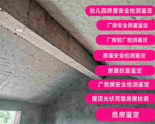 昆明房屋鉴定机构-昆明服务中心 昆明房屋鉴定机构-昆明服务中心