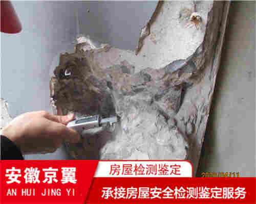 保山房屋安全质量检测评估中心-保山检测机构